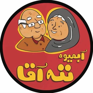 لوگو ننه آقا آمل